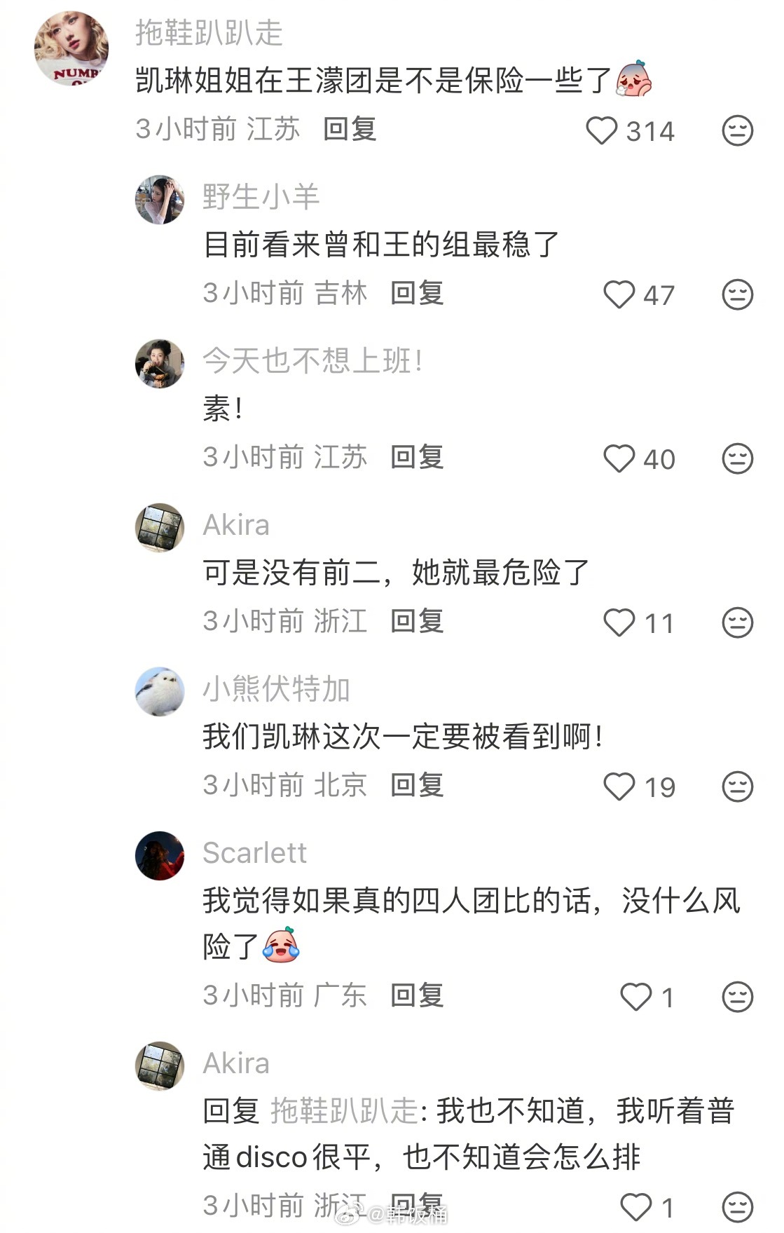 乘风2026乘风2026 看到目前爆料的四公分组网友：唐艺昕和张月有赢的风险吗？