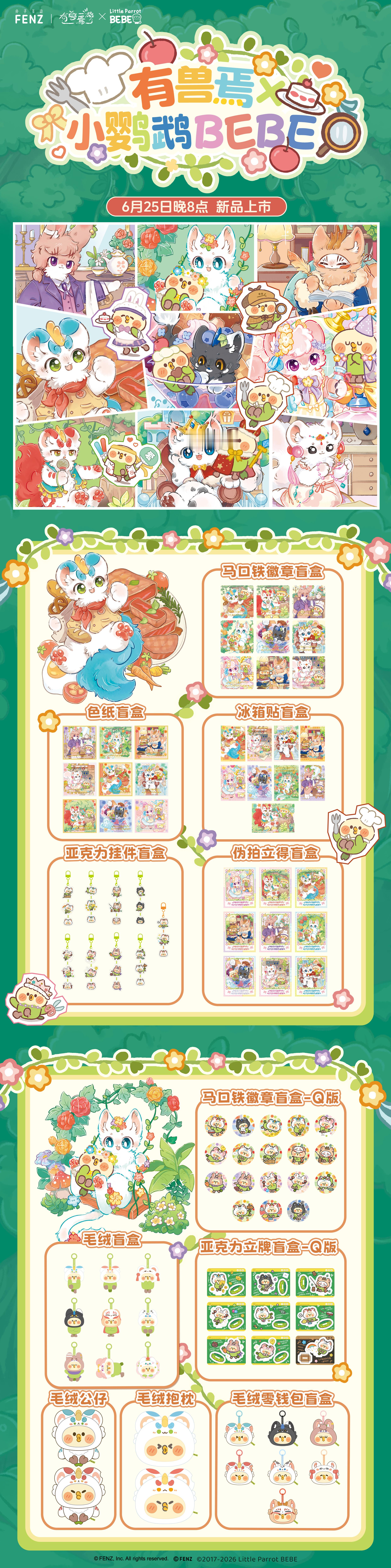 有兽焉  神仙创业  小鹦鹉BEBE 鹿人店迎来俏皮小鹦鹉加入，“毛茸茸联盟”今