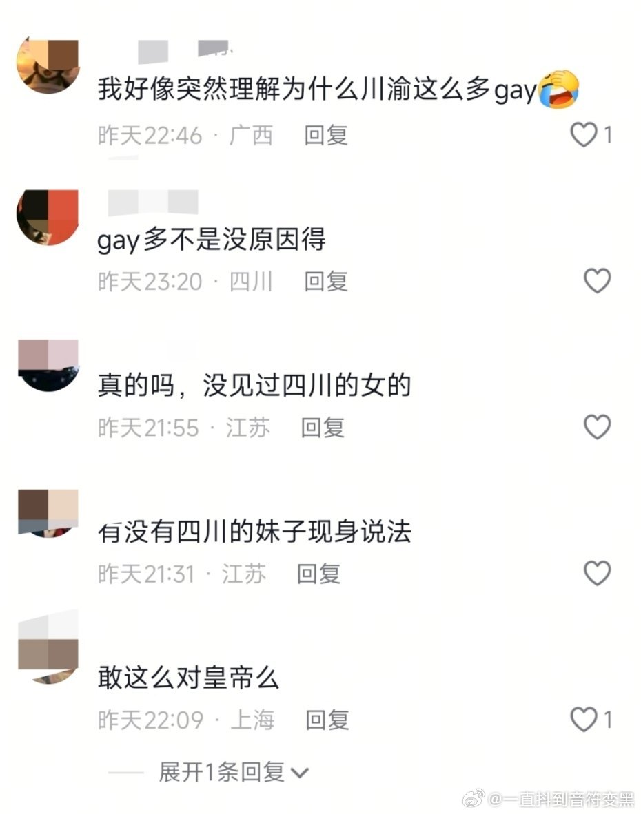 不是找不到只是不想找吧 gay这么多都怪女的、肯定是女的有问题吧 