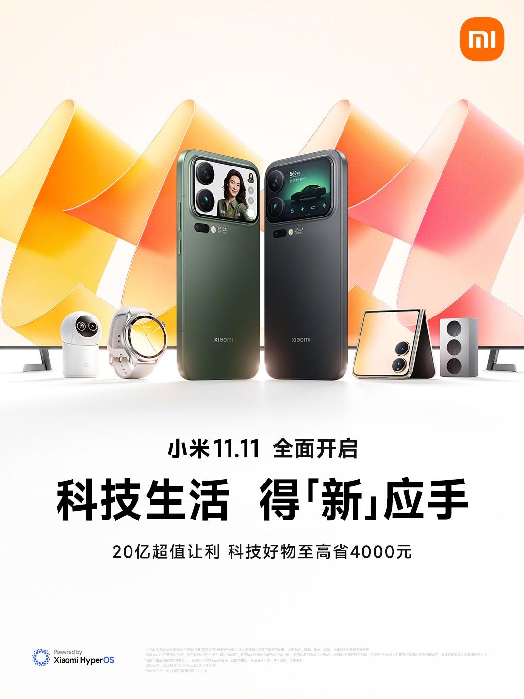 不只降价，小米双11加码服务升级

除了产品价格直降，小米在今年双11期间也把服