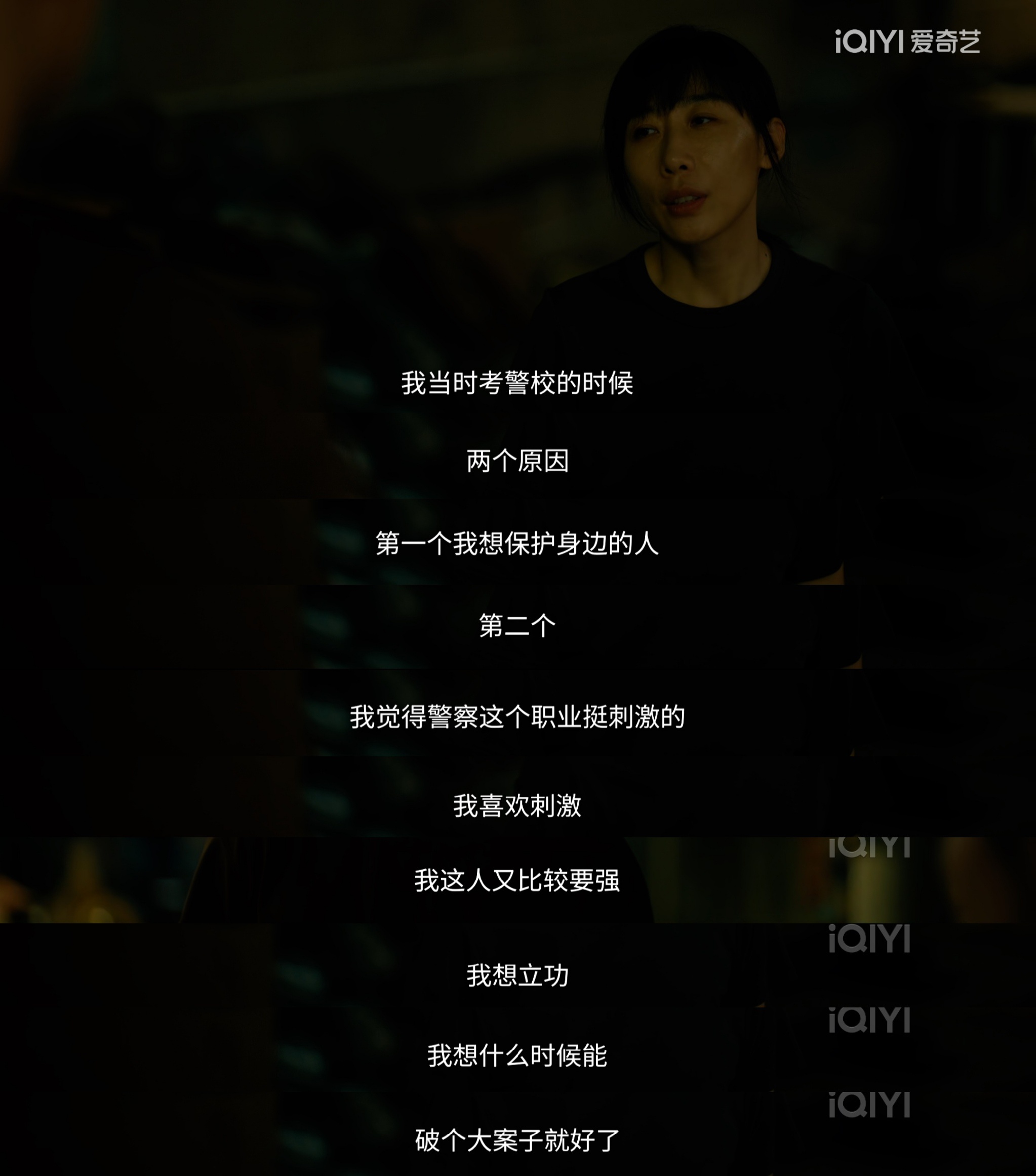 什么是真正的大女主呢？是《除恶》里的胡文静。她作为一个有理想、有野心、有志气、爱