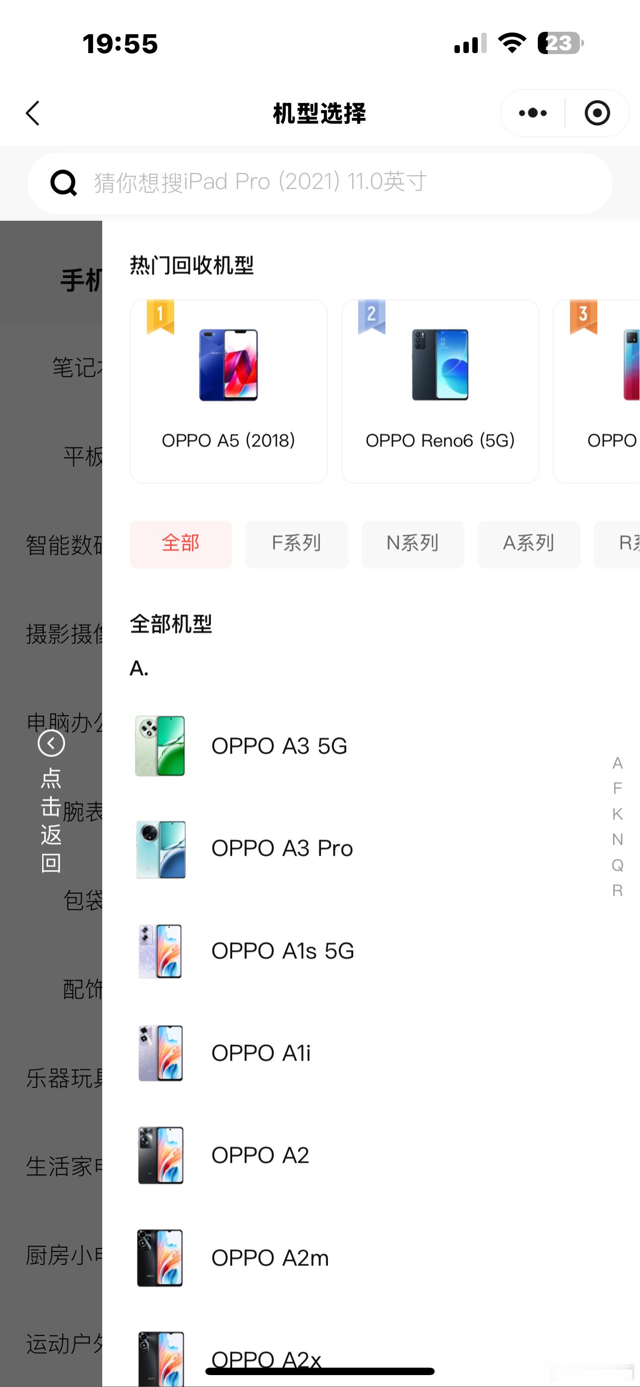 笑死某转上面OPPO A5 2018款成了热门回收机型了……你们都是去玩梗的吧？