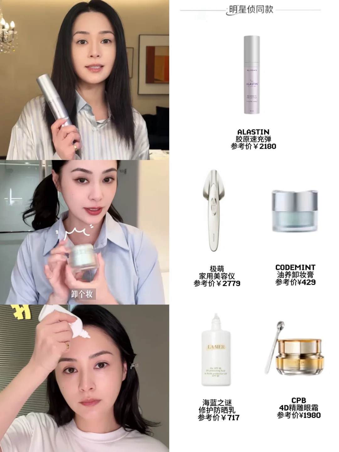 阿娇45岁逆生长？她好懂护肤