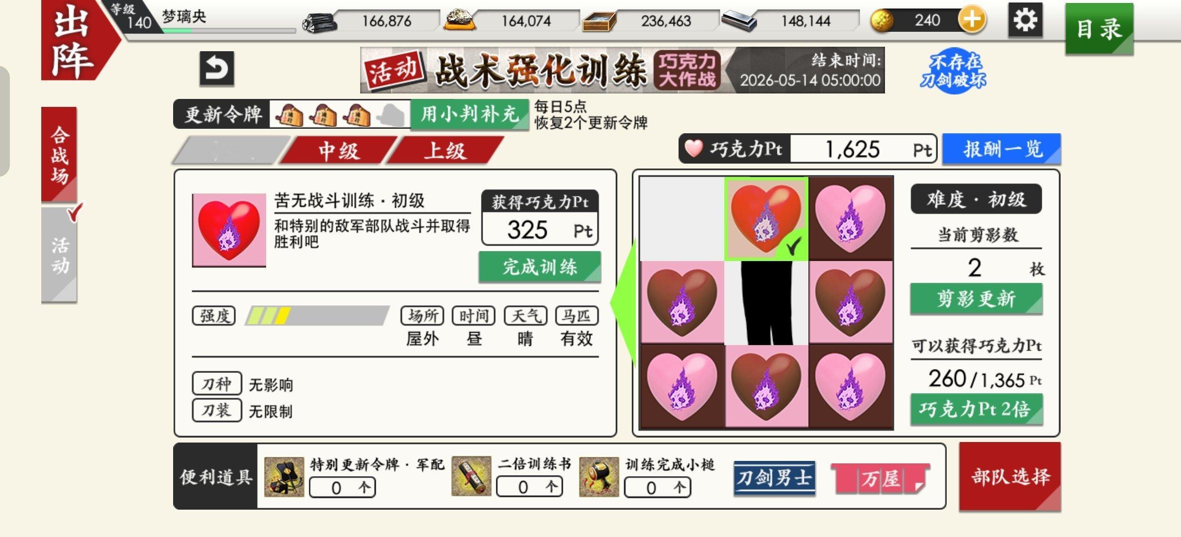 刀剑乱舞 这是啥呀阅刀无数的婶有点懵逼