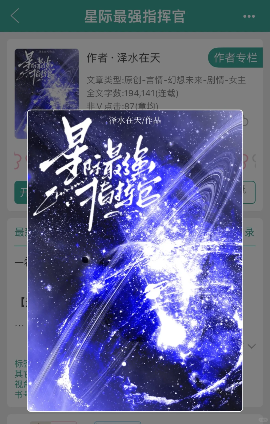 星际文｜女强+星际热血军校文+沙雕群像