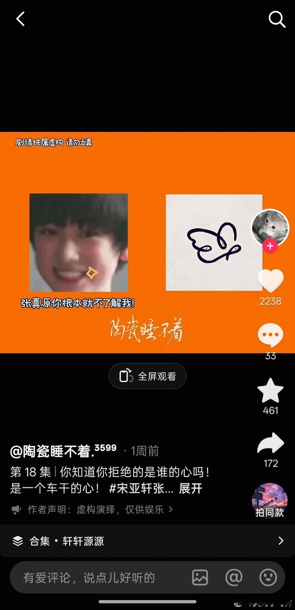 当你点开文轩tag一路下滑刷视频你会得到 