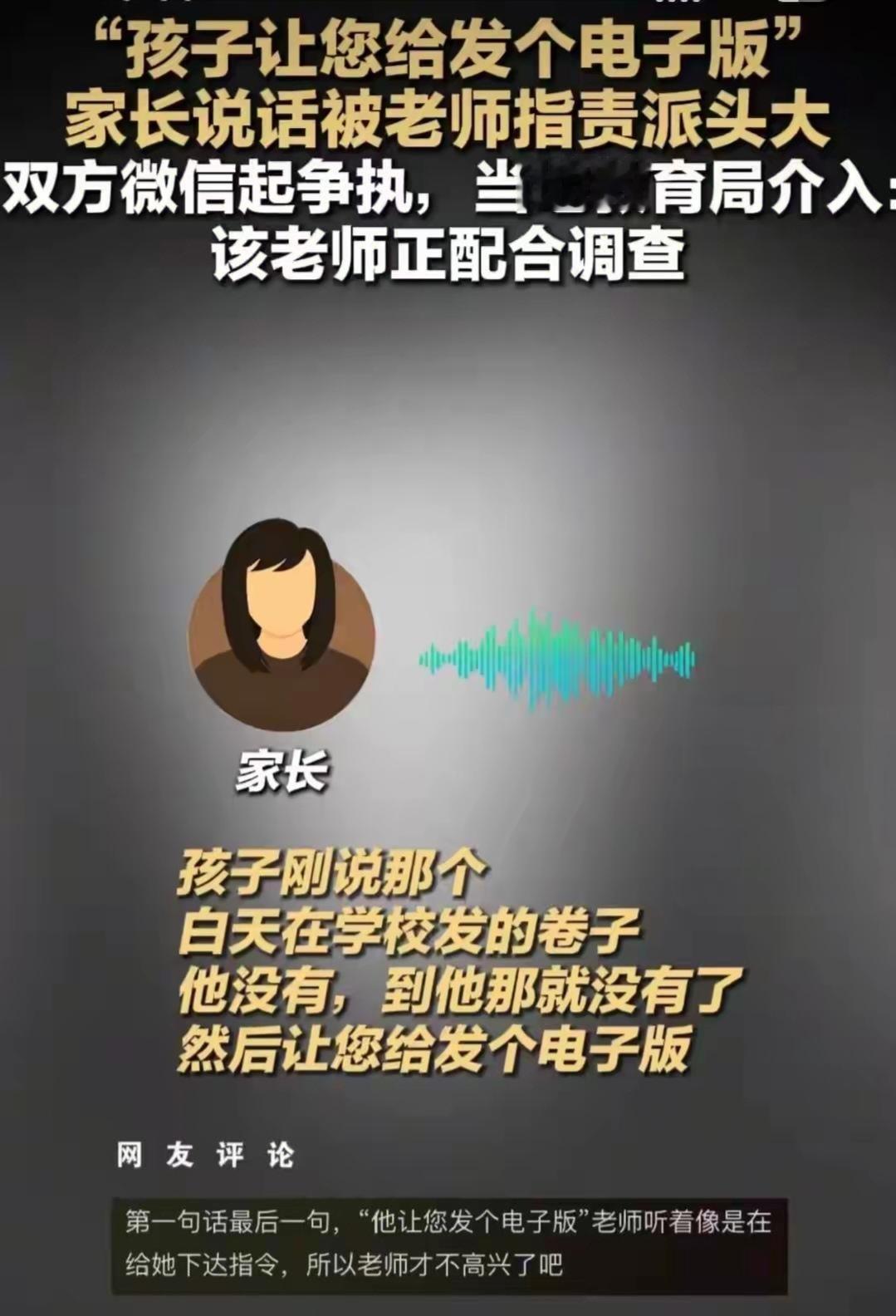 教师之本，
在于为人师表、传道授业，
更在于以身作则、共情沟通。


教师不是服