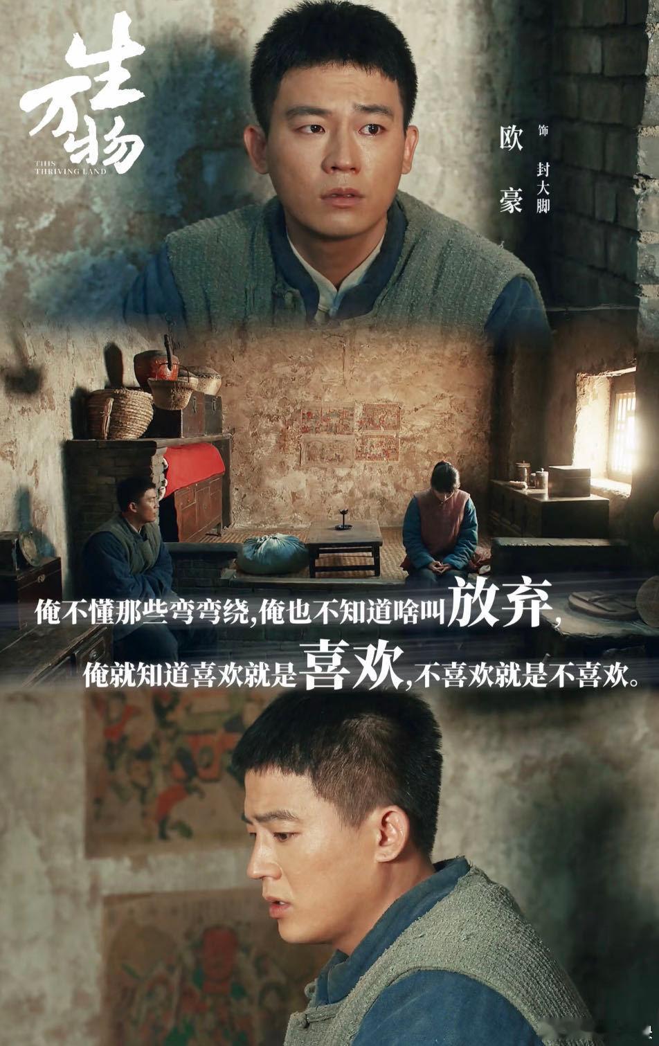 封大脚让人感觉像三伏天喝了碗凉水封大脚替绣绣怼闲话、半夜修房顶、为护她和全村硬刚