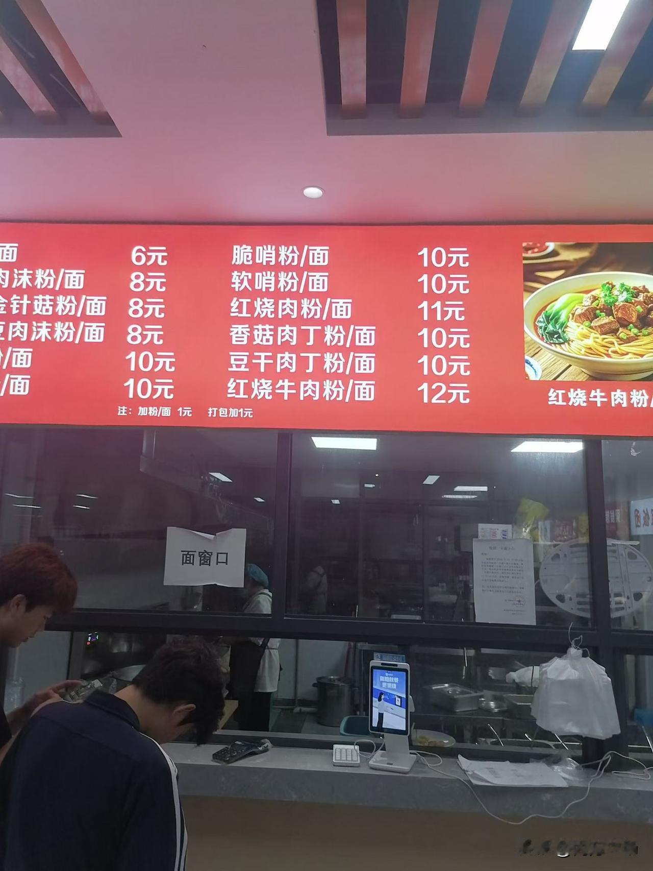 我们学校食堂场景，
一楼到三楼都是这样子。
​学生在校消费最多的肯定就是吃饭，
