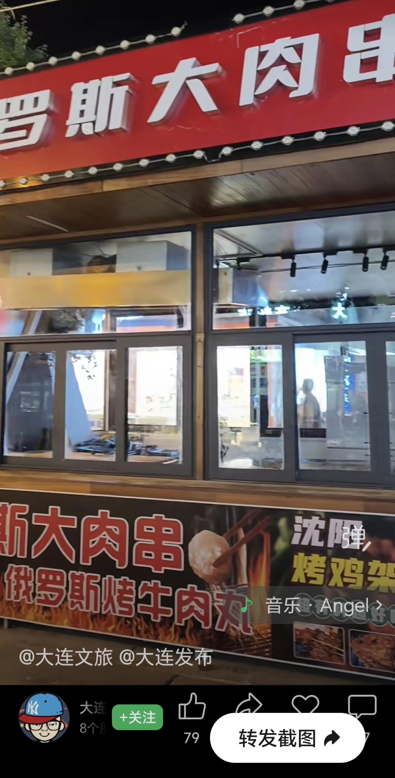 9月2日，短视频博主大连旅游哥发布了一条视频，视频中可见一烧烤经营摊位，夜间，老