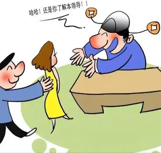 笑话（663）

贪官下班来到情妇家，递给情妇一包礼物：“这是高档进口化妆品，你