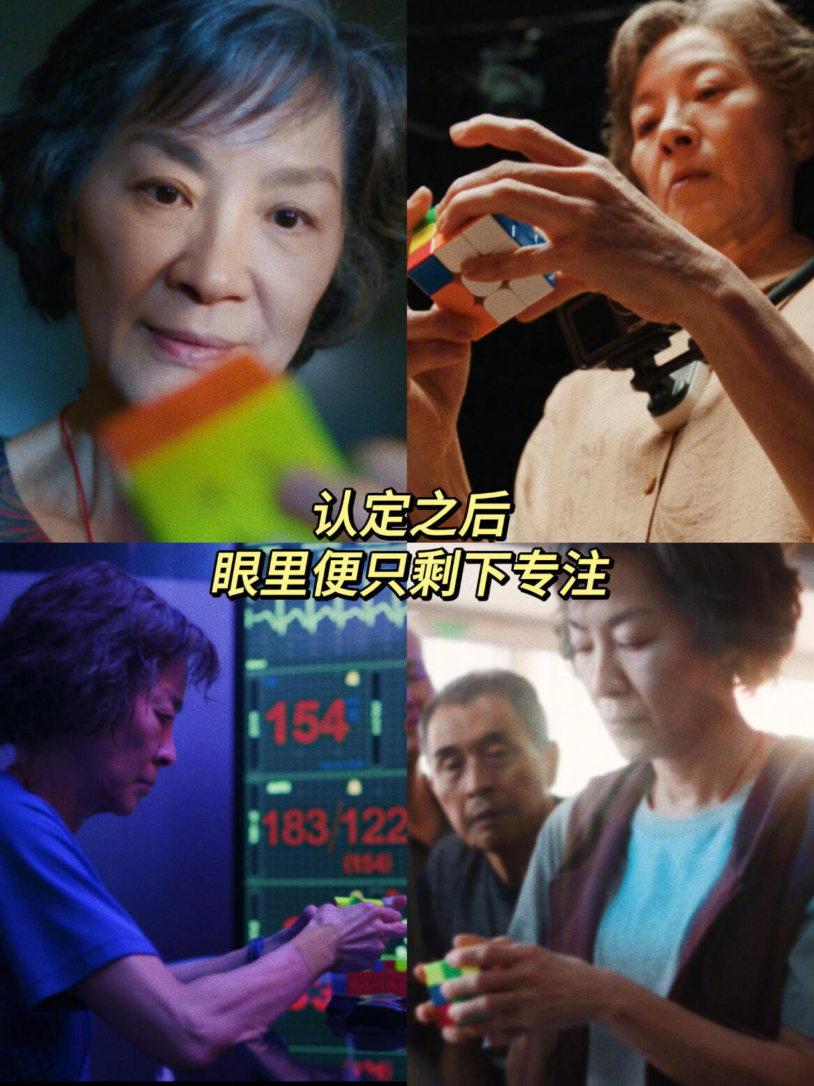 岁数大了干什么都游刃有余 谁被《魔方小姐》的赵艳红戳中了？杨紫琼演的阿姨，把“岁