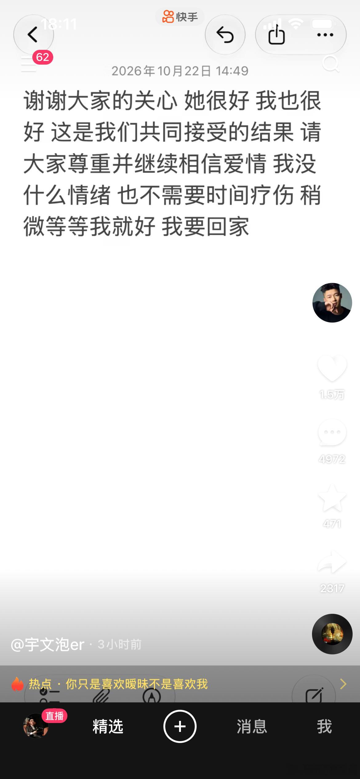 肉肉和宇文泡都接受离婚！ ​​​