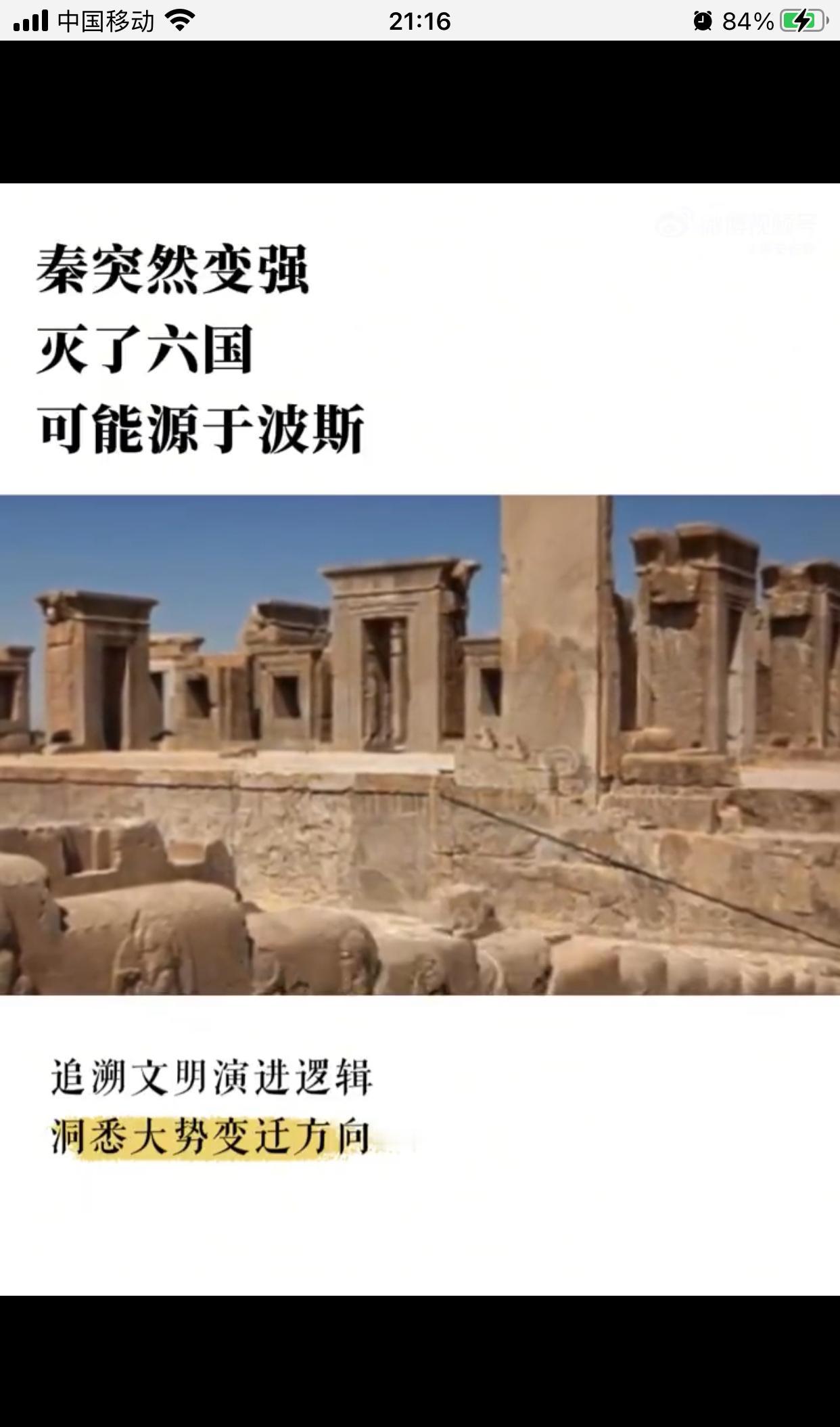 “知名”学者陈浩武谈古代秦朝突然崛起，变得更强，兼并六国，实现大一统的原因，可能