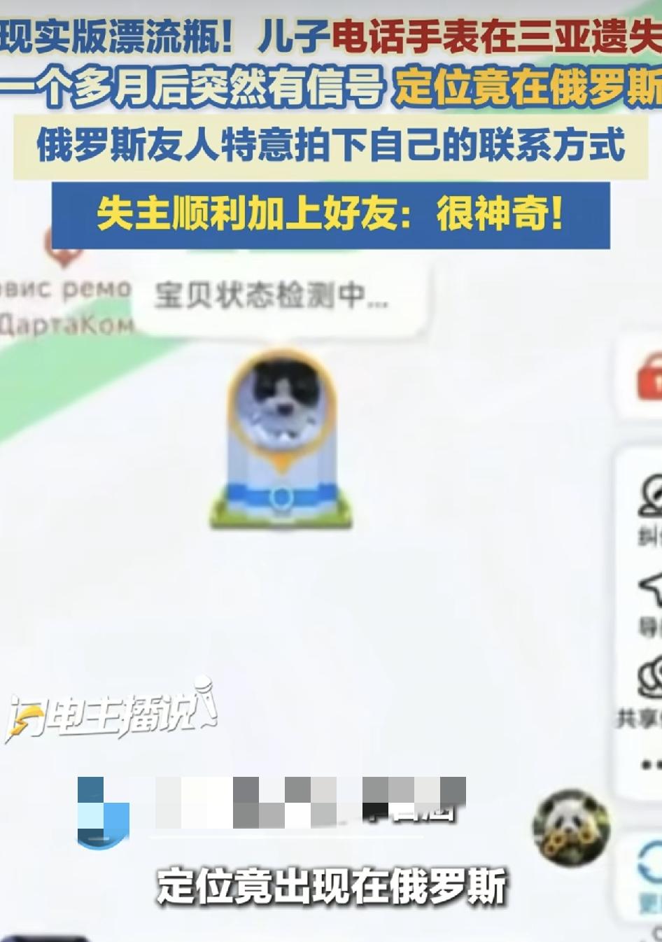 游客在网上分享一段自己奇妙的经历，8月份带着儿子在海南沙滩上游玩时，不慎把小天才