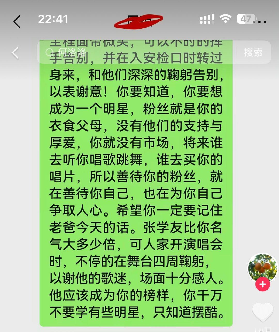 严军全篇最好笑的两句话虽然但是……严军爹味很严重！但所有男偶像请铭记严军对严浩翔