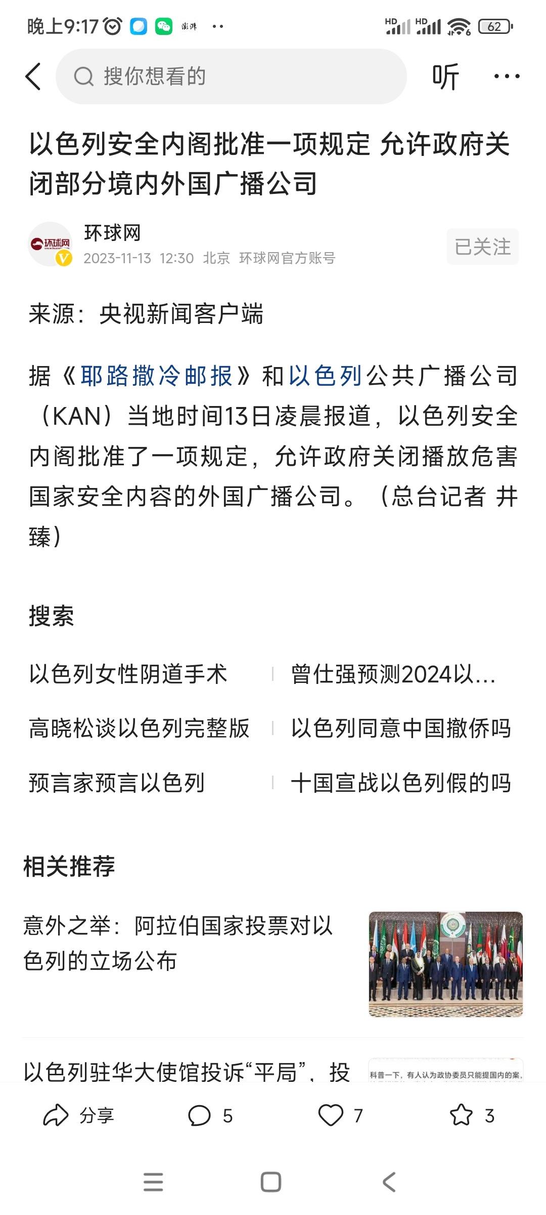 这言论自由是让犹太人玩明白了 ​​​