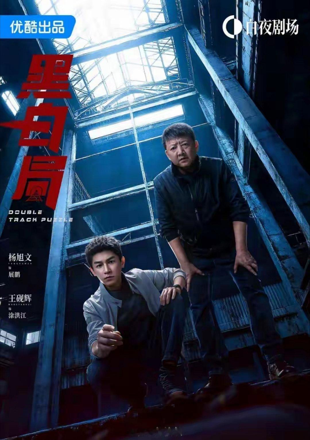 这7部“悬疑刑侦剧”全是硬货，不靠故弄玄虚吓人！1.《悬案》主演：岳云鹏、杨烁2