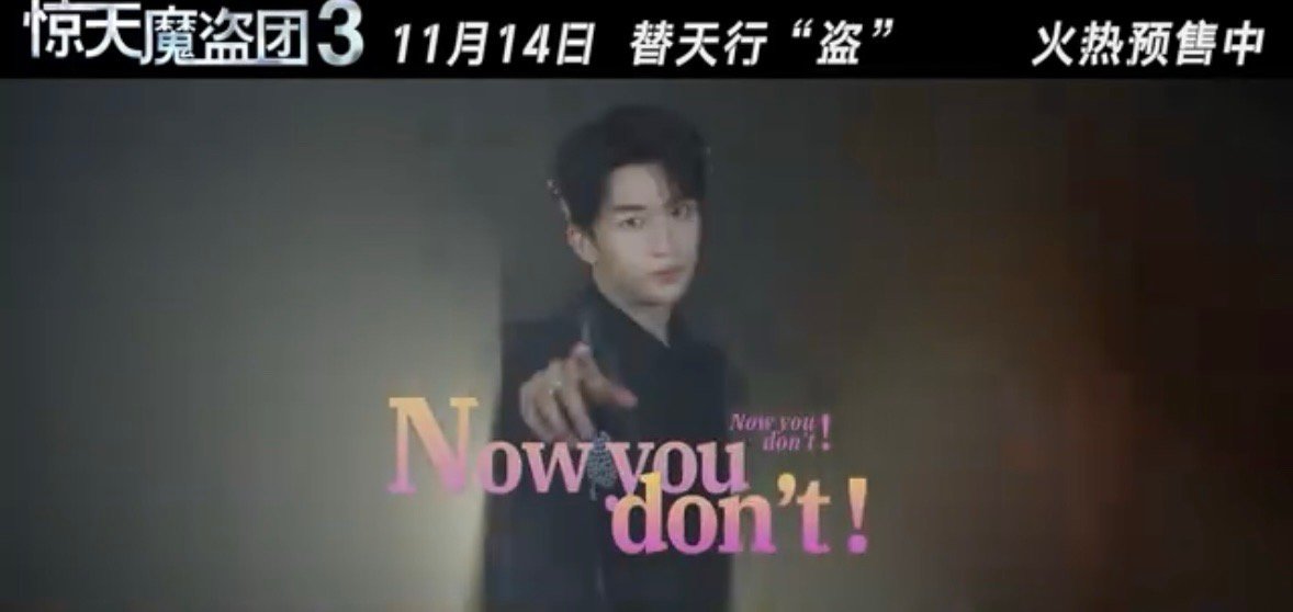 黄子弘凡[超话]黄子弘凡惊天魔盗团3推广曲MV 救命！旋律一响就燃起来了！黄子弘