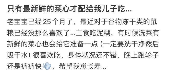 只有最新鲜的菜心才配给我儿子吃… ​​​