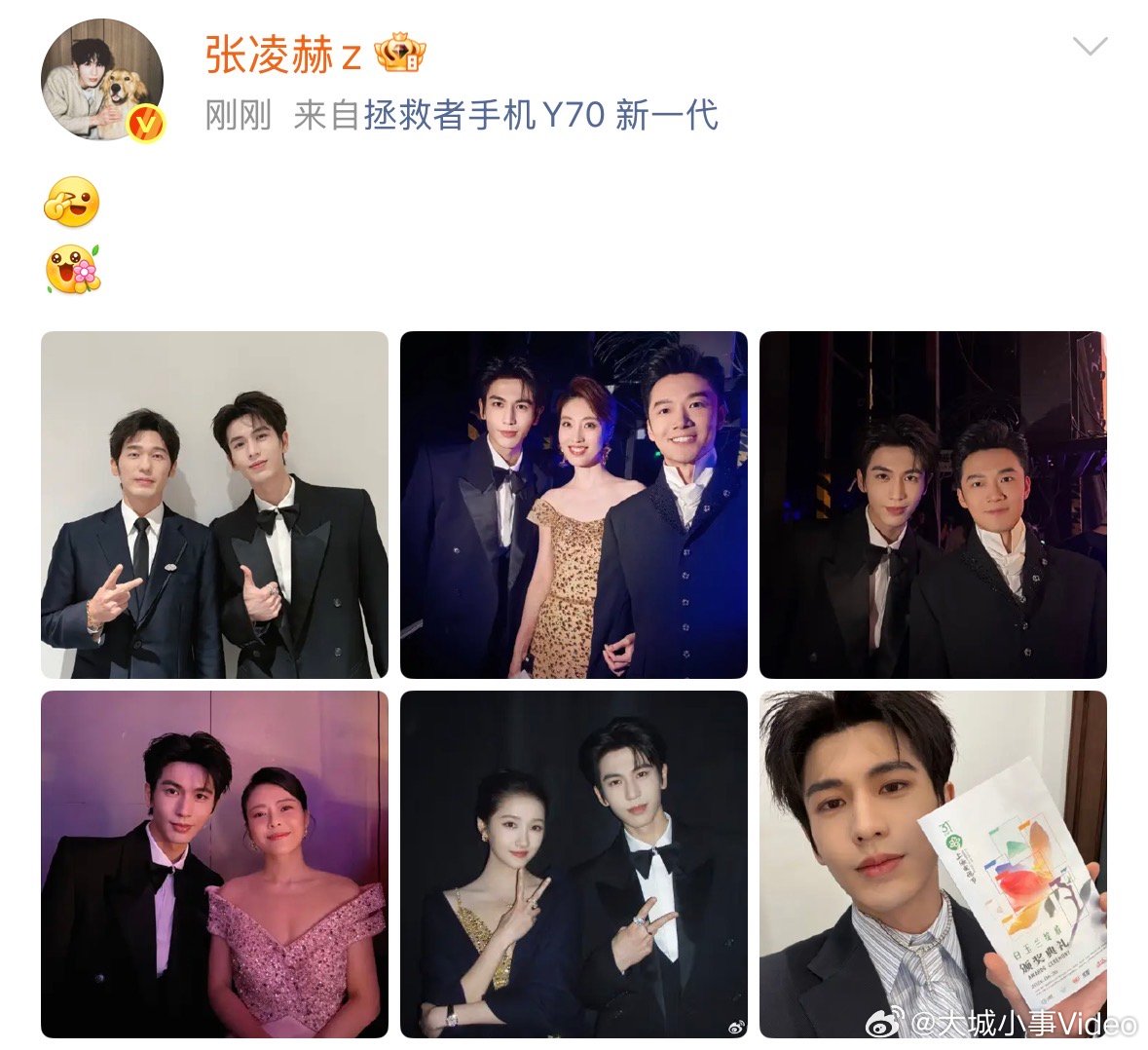 【张凌赫白玉兰拍了好多合照】张凌赫白玉兰完美收工 完美收工！晒白玉兰合照，第一张