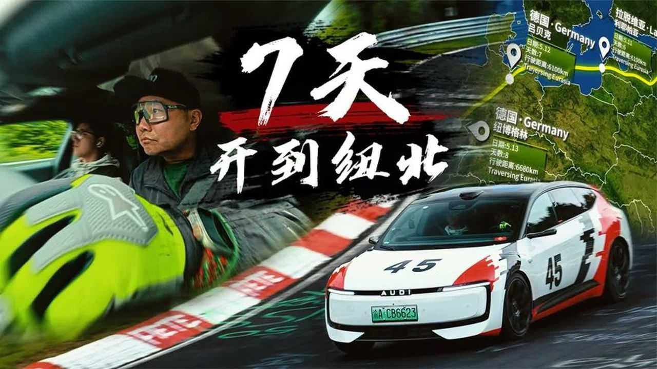 开AUDI E5反扑德国，老外说这才是未来的奥迪
