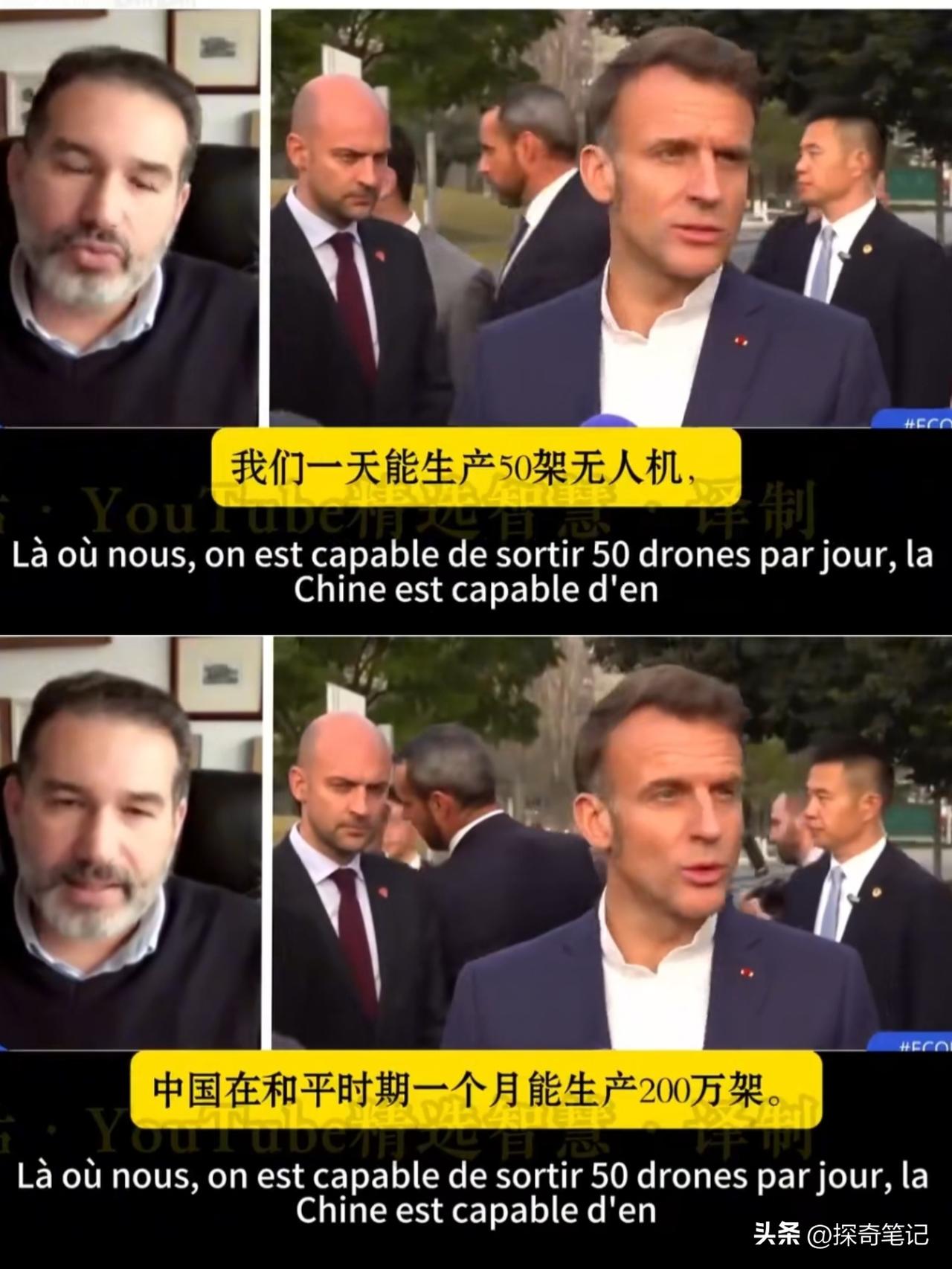 最近有个法国专家在节目里说了大实话：千万别轻易招惹一个工业大国。他拿中国举例，让