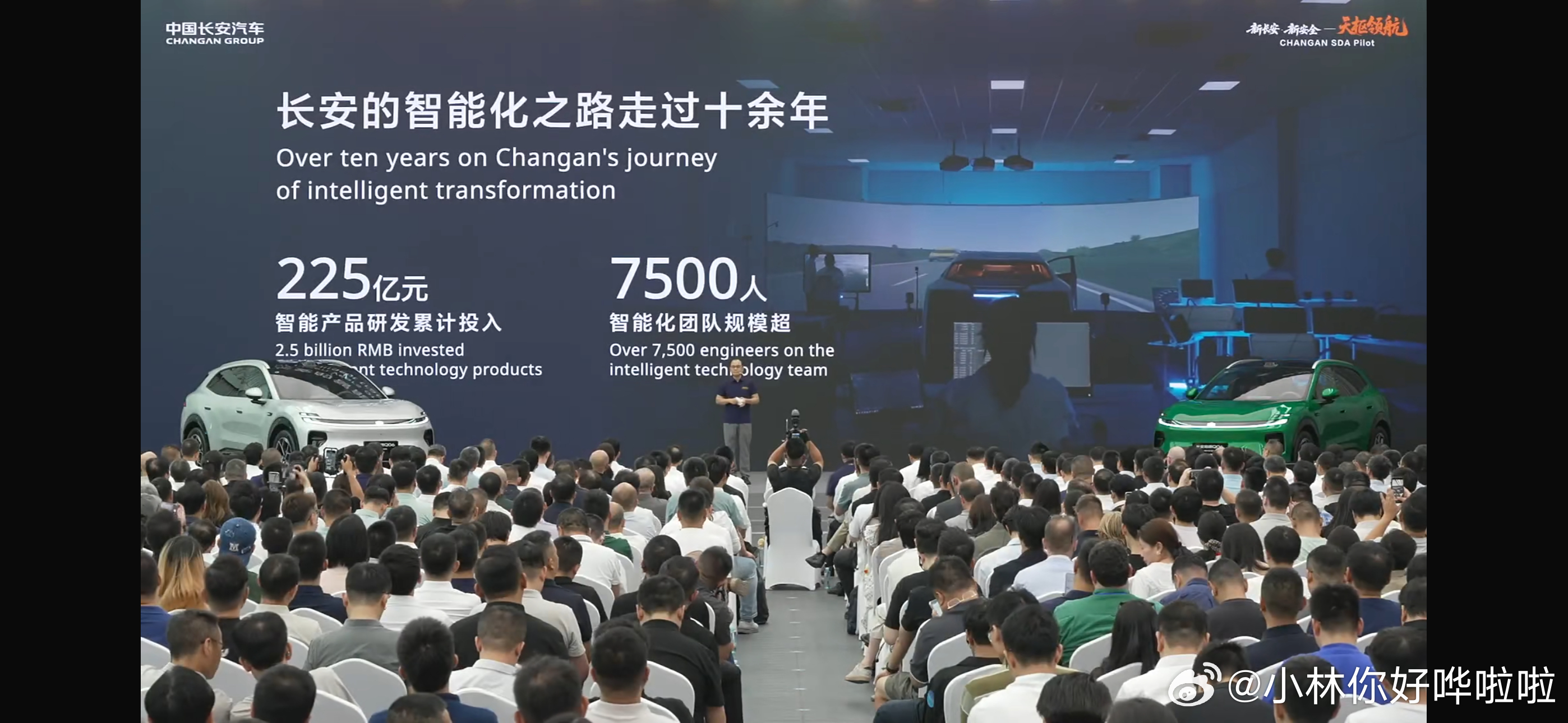 10年累计投入超600亿！长安自研智能化科技有望晋级第一梯队如今拉成7500人的