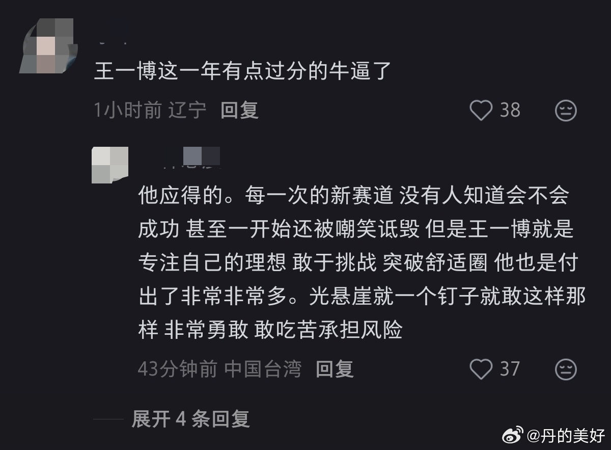 评论区看爽了[偷笑] ​​​