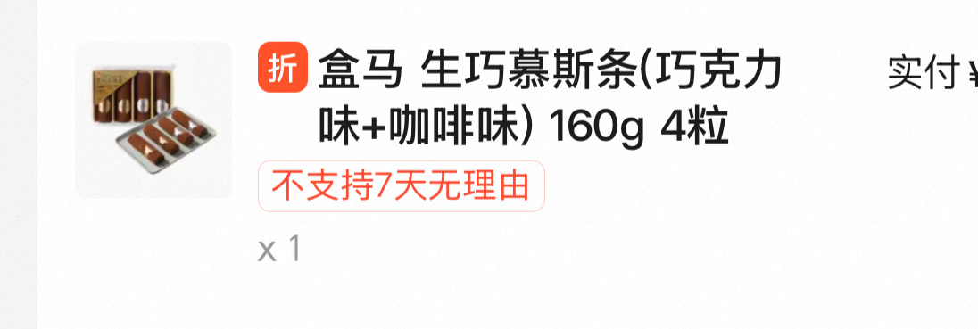 听说非常好吃！我高低尝尝咸淡 