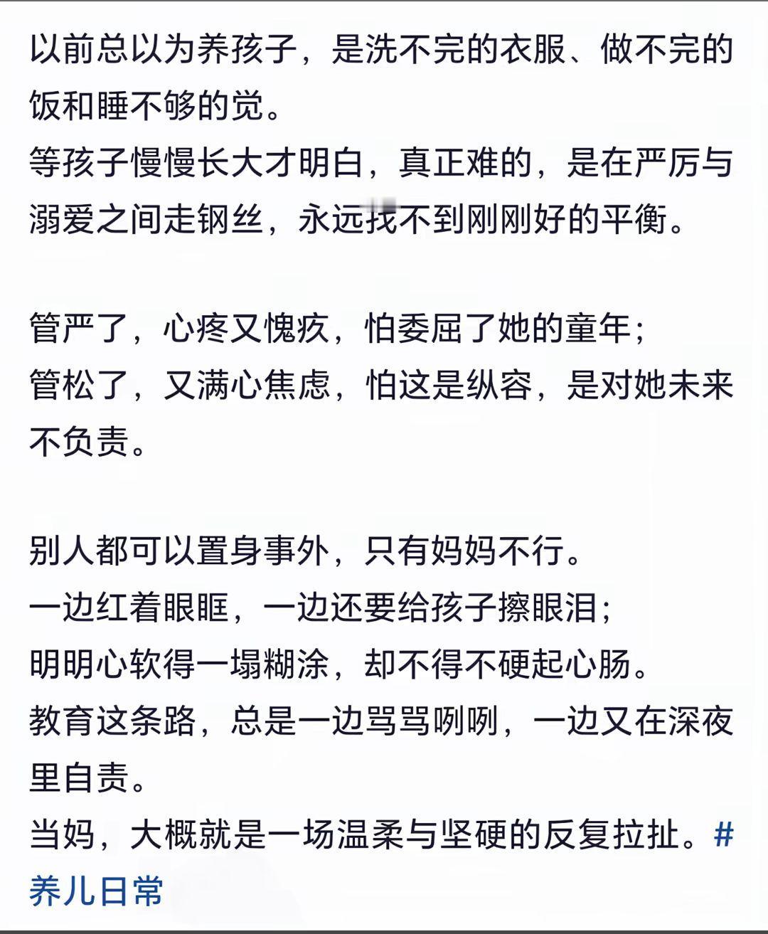 妈妈带娃感悟 宝妈深夜情感共鸣