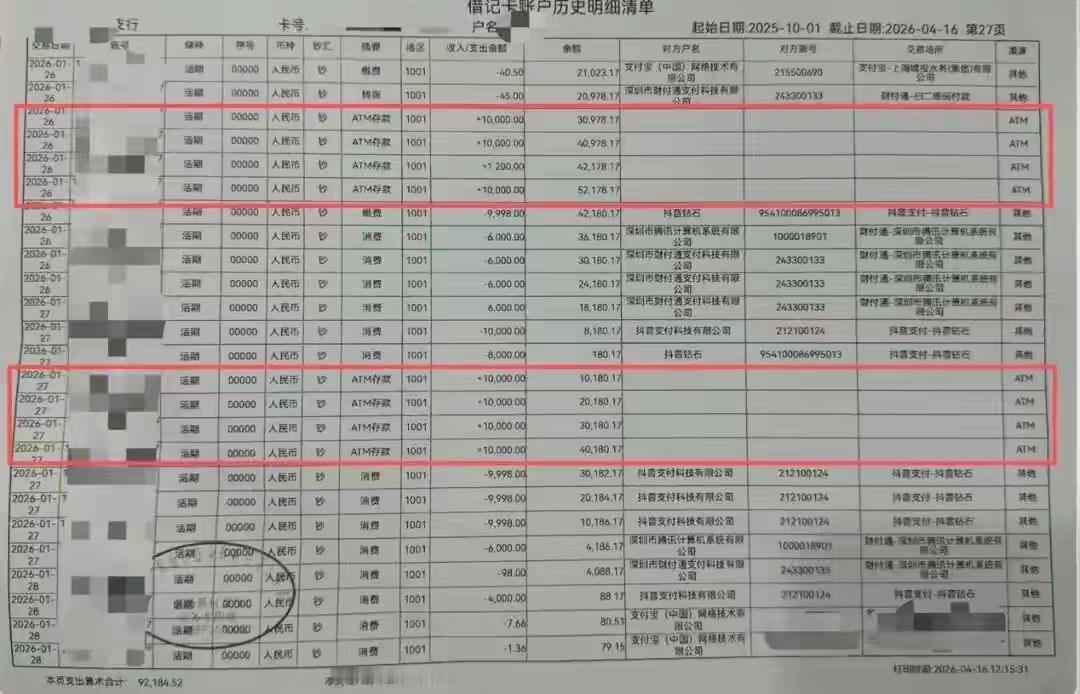 七旬老人豪掷336万打赏男主播，家庭积蓄一朝空

近日，上海发生的一起高龄老人巨