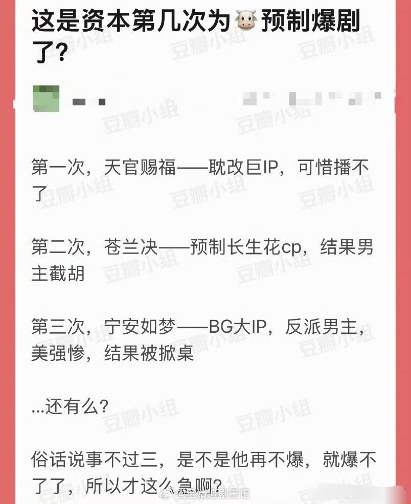 牛耀祖基操罢了，一部部剧下来资本都捧上天了🐮🐮还是在犁地 