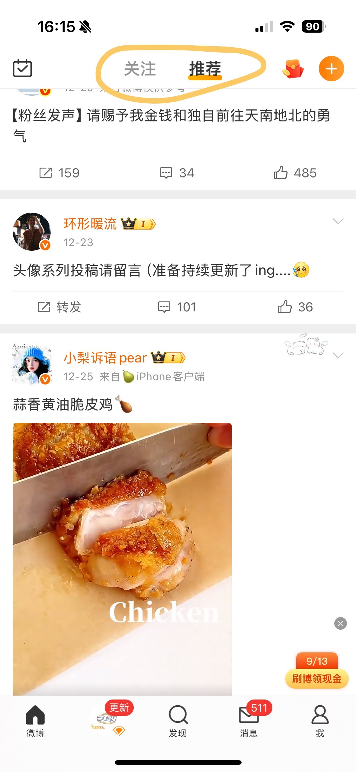 这两个是不是又换了位置啊我感觉我又刷了半天不认识的人