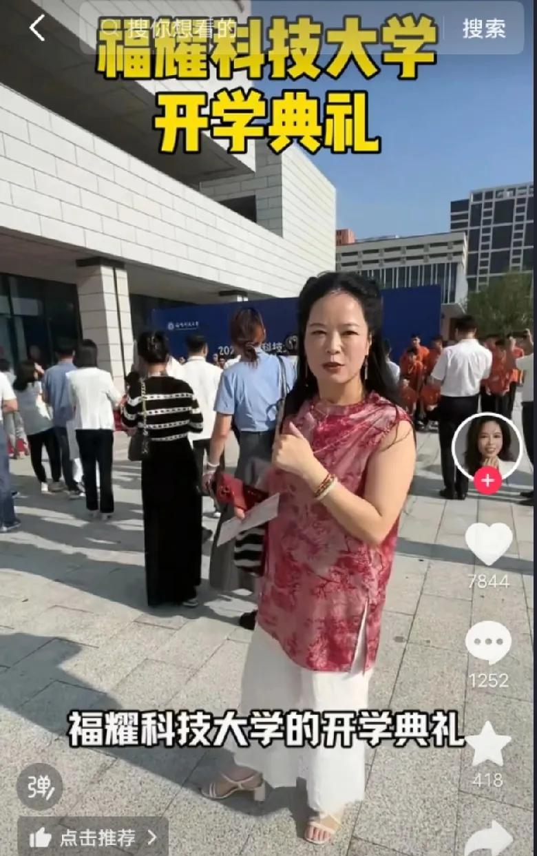福耀科技大学开学现场，想与何超琼合影的这位学生妈妈，真的让人尊敬！很多人吐槽她，