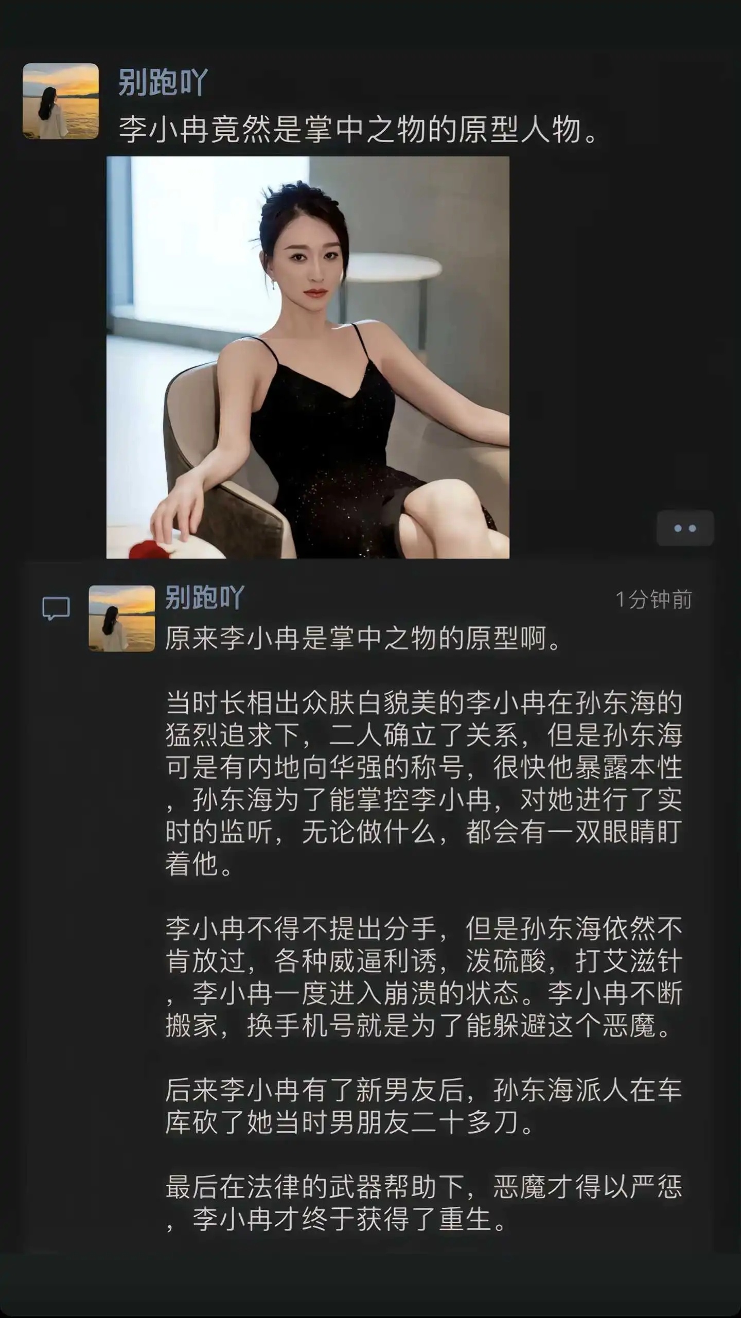 不知道真的假的。。如果真的就太惨了。。 