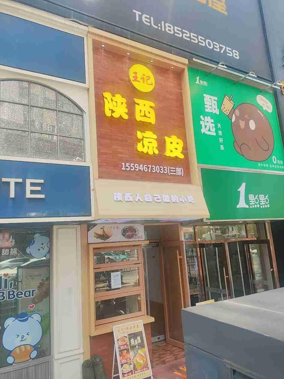 我的今日状态：🥲强颜欢笑
我这里的天气：🌤️多云
    大连如意街后身的陕