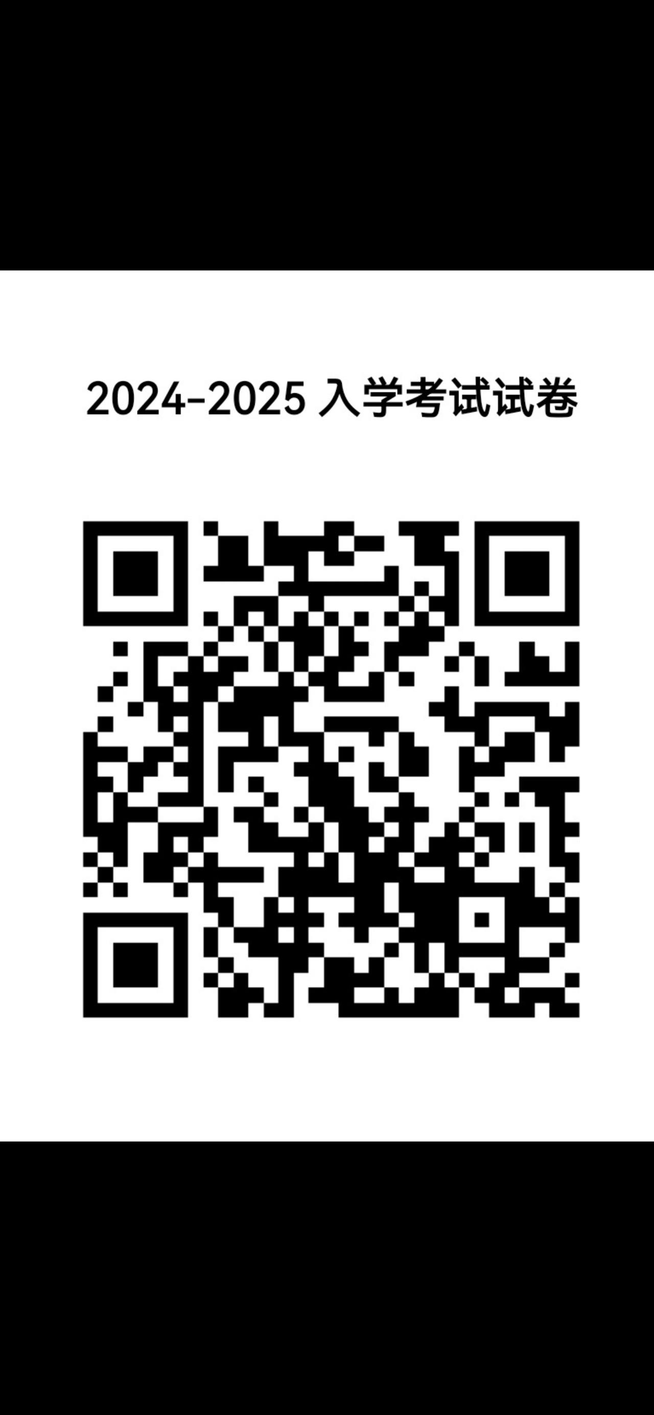 长沙市长郡中学2026级高一新生入学须知

一、分班入学考试（初中综合素质测试）