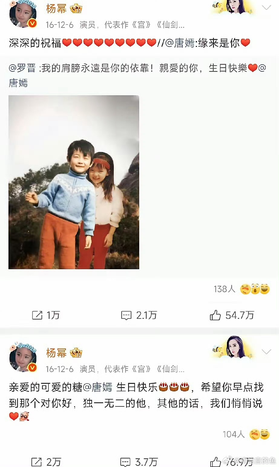李登科聊杨幂唐嫣闹掰原因看了一下杨幂和唐嫣的盘，互为劫财，这俩确实挺不适合做朋友