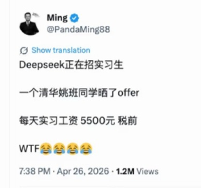 DeepSeek工资待遇太恐怖了高薪之外作息更诱人，DeepSeek 早九晚六不