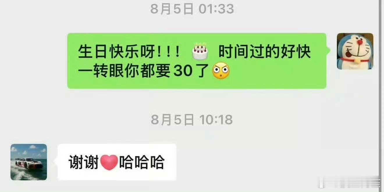 男人之间也是很mean的[笑cry]于斌王一博聊天记录 ​​​