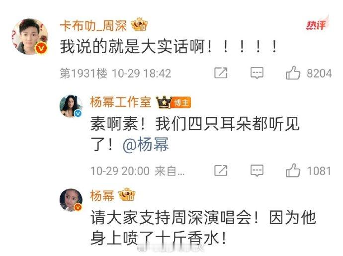 走过路过嗑一口幂幂深深友情[期待] ​​​