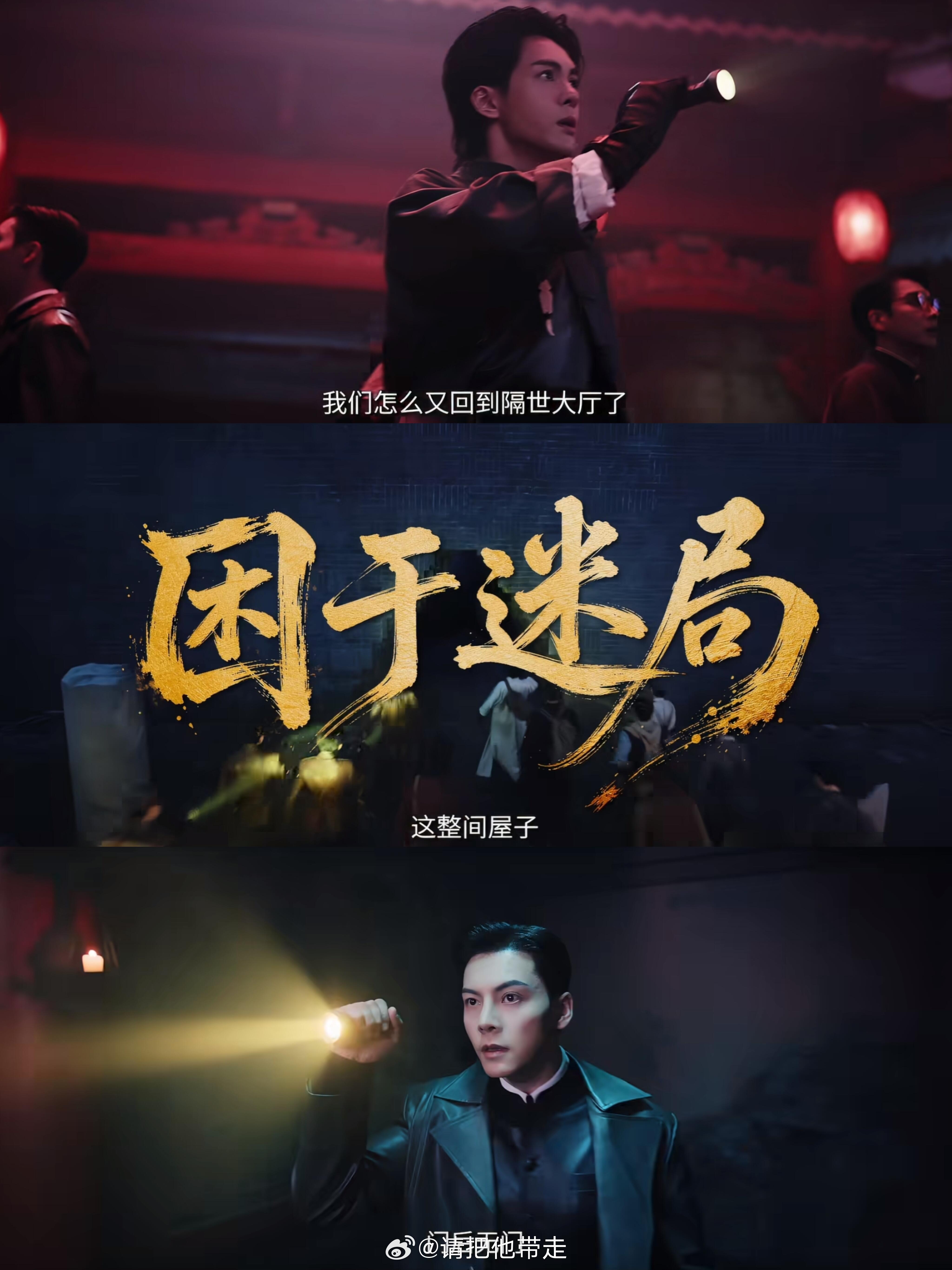 哪怕我们是陈伟霆写给九门的陈伟霆献唱九门推广曲 戏里401部队百人凭空消失，戏外