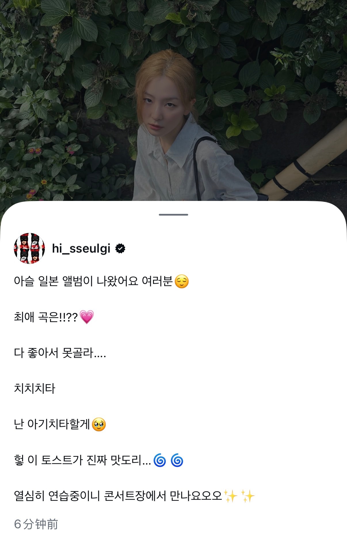 “阿涩日本专辑出来了，各位😌最喜欢的歌是！！？？💗都太喜欢了选不出来….ch