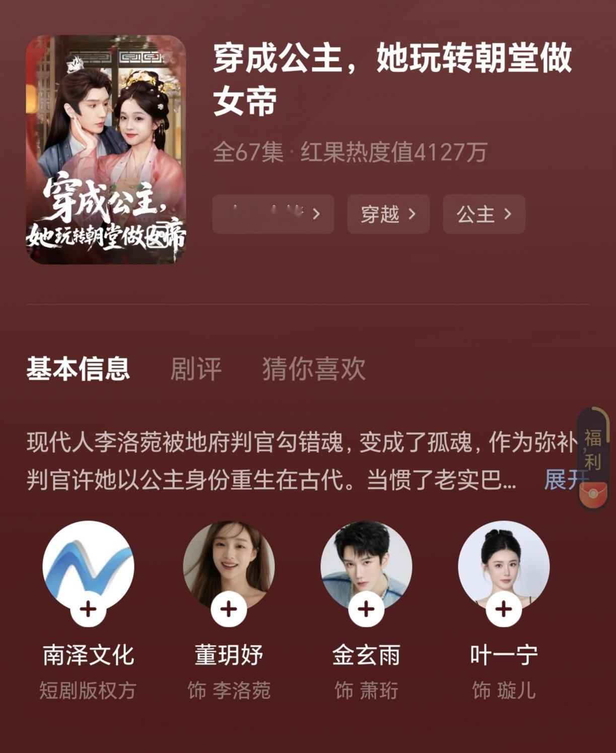 女帝登基，必看！！！ 