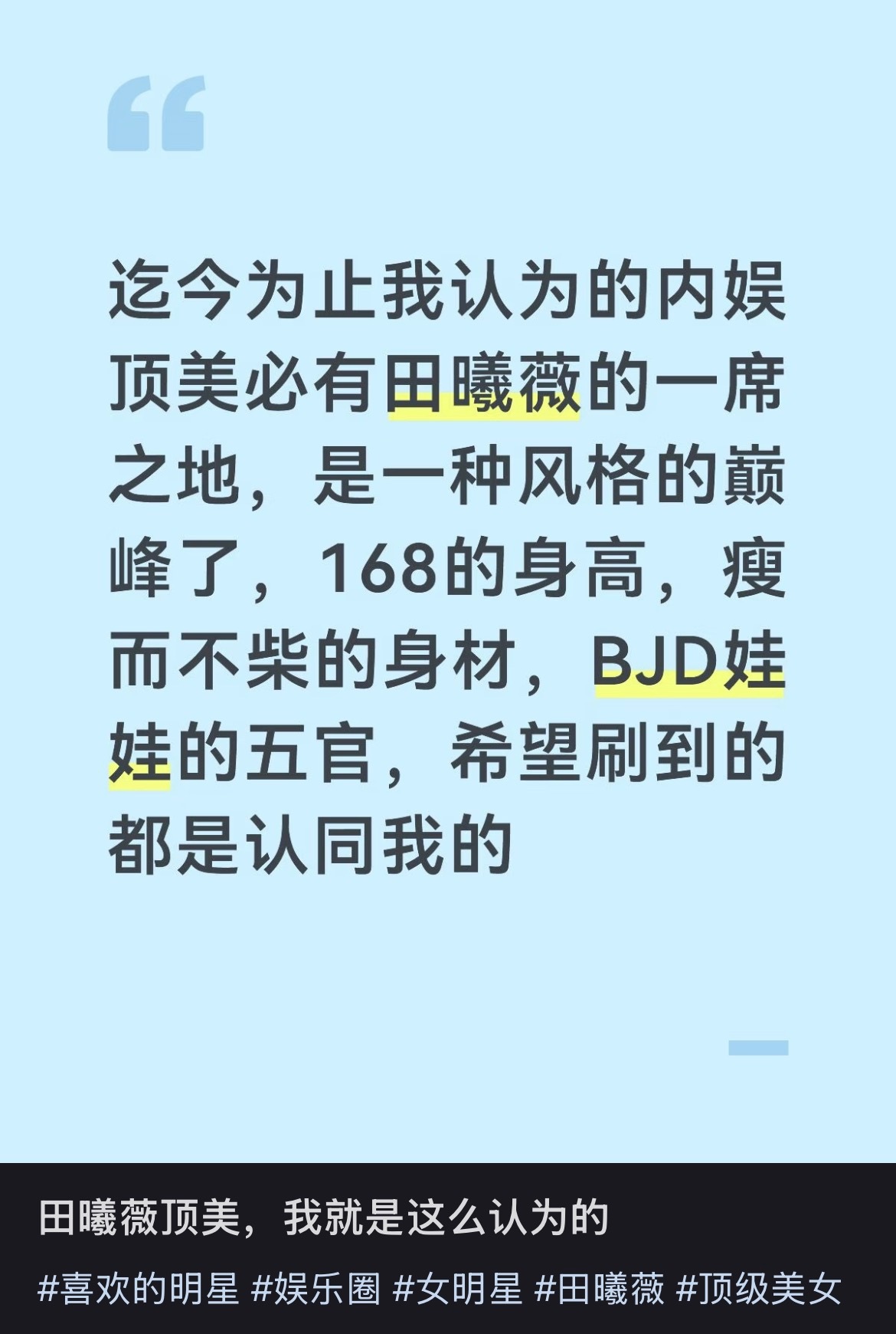 完全、、线下见过之后更会被此女惊为天人的五官折服吧…从小到大没丑过[爱慕][爱慕