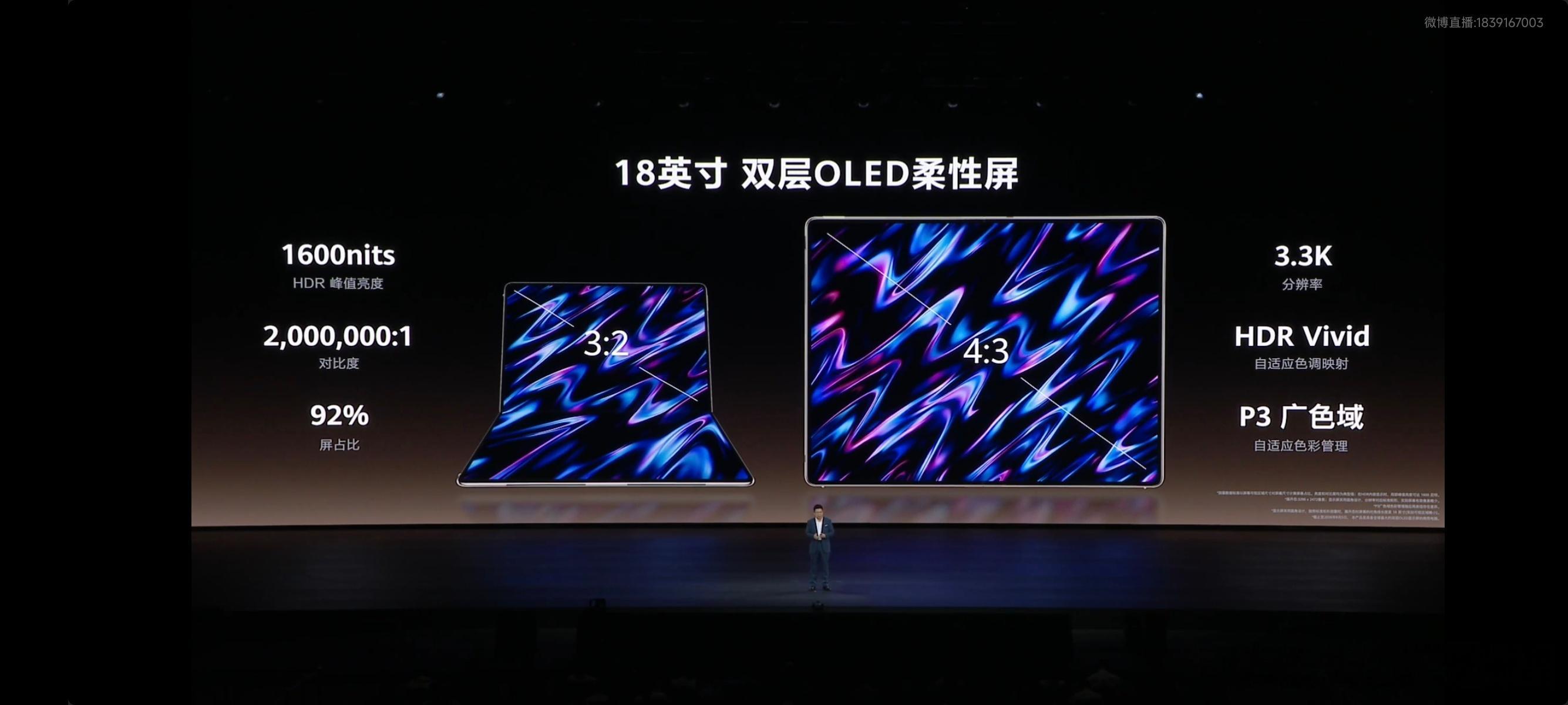 华为 MateBook Fold 非凡大师二代发布啦，有黑、白、金三款配色。搭载
