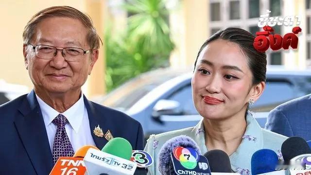 就在刚刚
泰国总理秘书长帕拉敏·勒苏里博士表示，法院要求佩通坦今日提交结案陈述