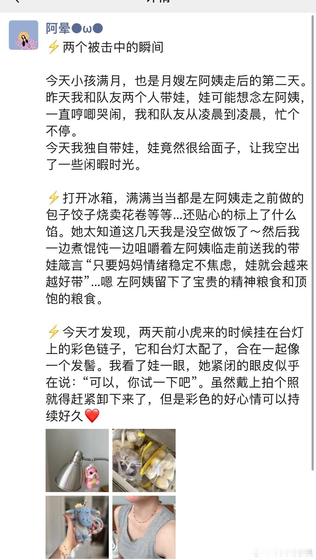 “只要妈妈情绪稳定不焦虑，娃就会越来越好带！！！！”那天我想了想，阿晕近期大概不