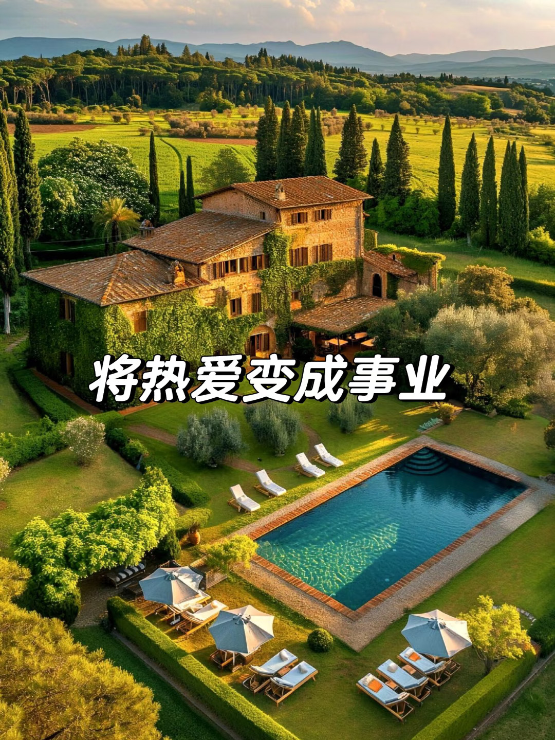 辞职创业，我将热爱做成事业